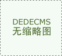 【收藏】如何提高企业凝聚力?